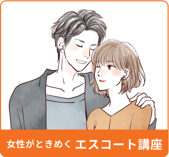 約80種の無料婚活セミナー