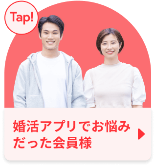 マッチングアプリで出会えない