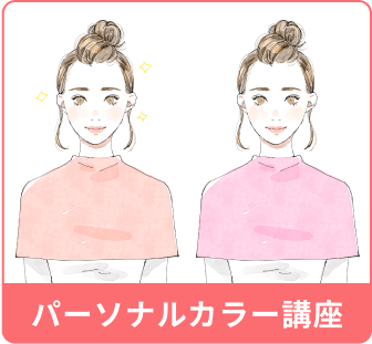 約80種の無料婚活セミナー