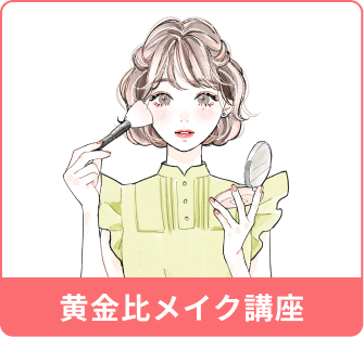 約80種の無料婚活セミナー