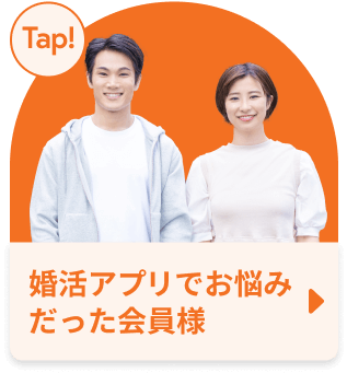 マッチングアプリで出会えない