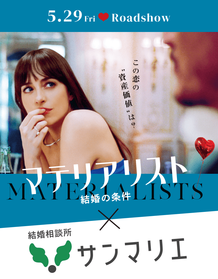 マテリアリスト