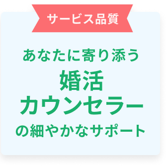 手厚いサポート
