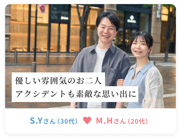 ご成婚例1