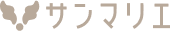 サンマリエ